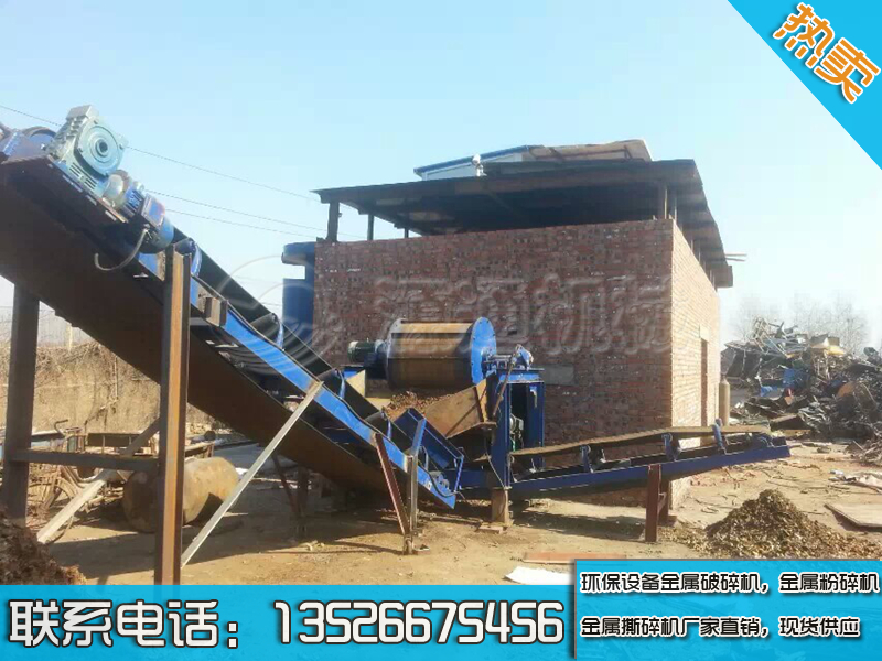 金屬破碎機生產線現(xiàn)場