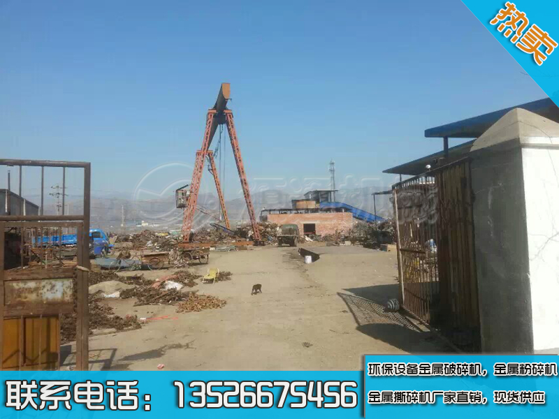 金屬破碎機生產線現(xiàn)場