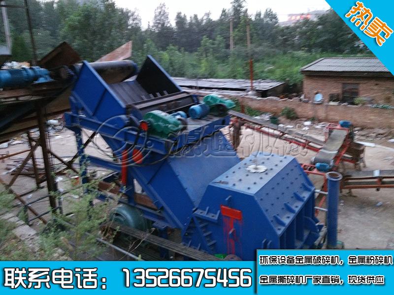 金屬破碎機案例現場